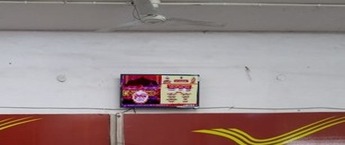 Post Office Advertising Connaught Place, Post Office Advertising, Post Office Advertising Cost Connaught Place